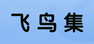 STRAY BIRDS/飛鳥集品牌logo