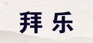 Biokiller/拜樂(lè)品牌logo
