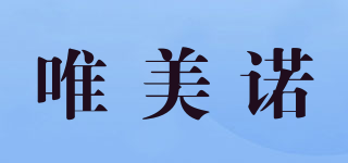 Wmnuo/唯美諾品牌logo