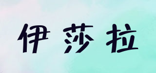 ISHARA/伊莎拉品牌logo
