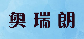 Orrilan/奧瑞朗品牌logo