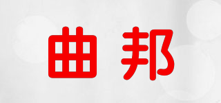 QVB/曲邦品牌logo