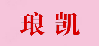 O－LAKO/瑯凱品牌logo