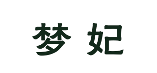 夢妃品牌logo