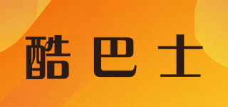 Kuba’s/酷巴士品牌logo