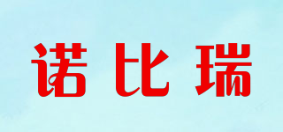 NutroLab/諾比瑞品牌logo