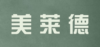 美萊德品牌logo