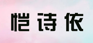 Caitheiy/愷詩依品牌logo