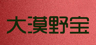 大漠野寶品牌logo