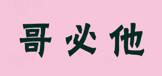 GBT/哥必他品牌logo