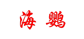 海鸚品牌logo