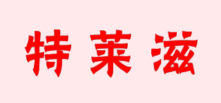 Modern&Classy/特萊滋品牌logo