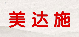 美達施品牌logo