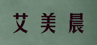 艾美晨品牌logo