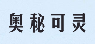 OmniClean/奧秘可靈品牌logo
