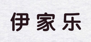 伊家樂(lè)品牌logo