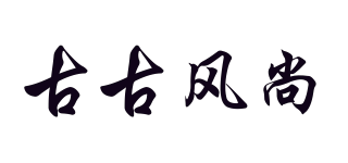 古古風(fēng)尚品牌logo