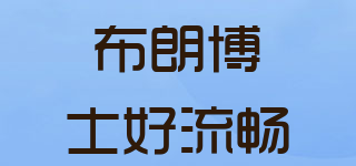 Dr Brown’s Natural Flow/布朗博士好流暢品牌logo