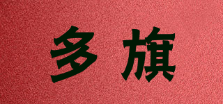 dQ/多旗品牌logo