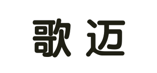 歌邁品牌logo