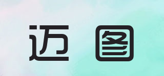 邁圖品牌logo