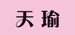 LTIANYU/天瑜品牌logo