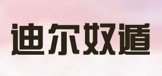 Deernoton/迪爾奴遁品牌logo
