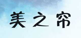 美之簾品牌logo