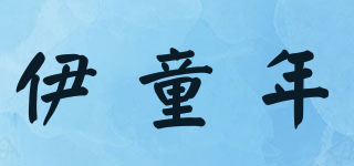 EMTONIR/伊童年品牌logo