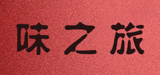 Wishtree/味之旅品牌logo