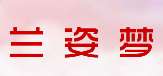 蘭姿夢品牌logo
