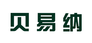 貝易納品牌logo