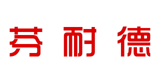 FINNEDEH/芬耐德品牌logo