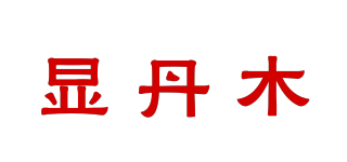 顯丹木品牌logo