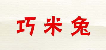 巧米兔品牌logo