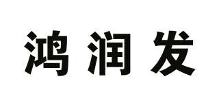 HFR/鴻潤發(fā)品牌logo
