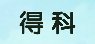 DK/得科品牌logo