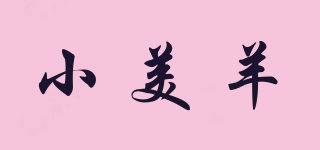Small Beauty Sheep/小美羊品牌logo