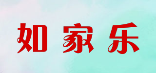 如家樂品牌logo