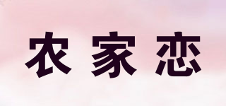 農(nóng)家戀品牌logo
