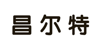 昌爾特品牌logo