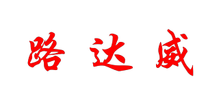 路達(dá)威品牌logo