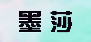 墨莎品牌logo
