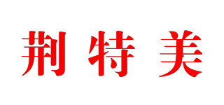 J·T·M/荊特美品牌logo