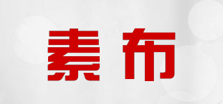 Souller/素布品牌logo