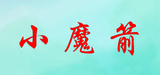 XMA&ARROW/小魔箭品牌logo