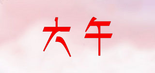 大午品牌logo