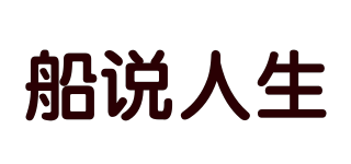 船說(shuō)人生品牌logo