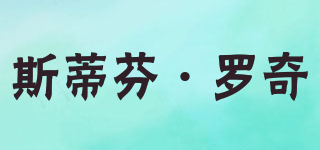 斯蒂芬·羅奇品牌logo