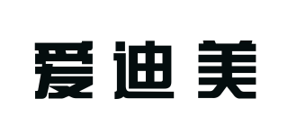 愛迪美品牌logo